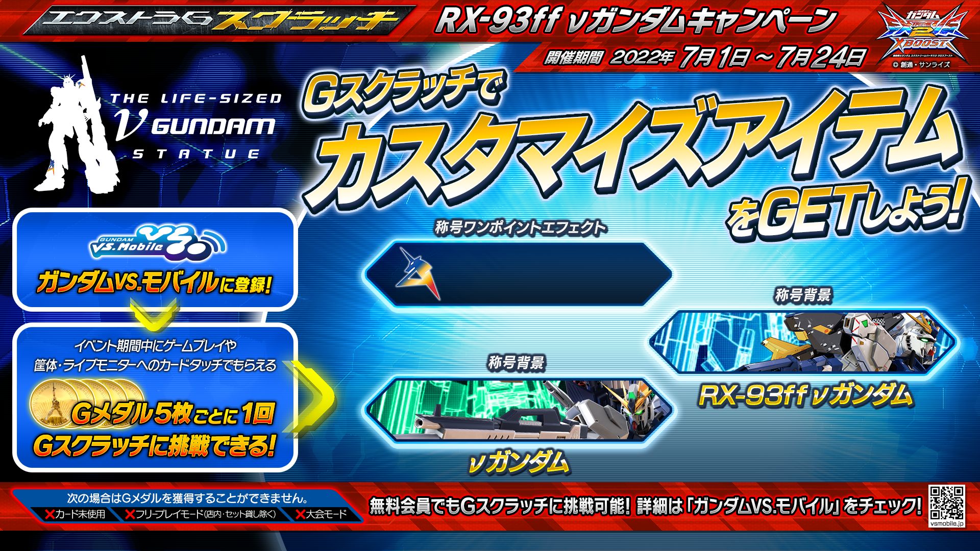 イベント一覧 - 機動戦士ガンダム EXTREME VS.2 XBOOST wiki | クロス 